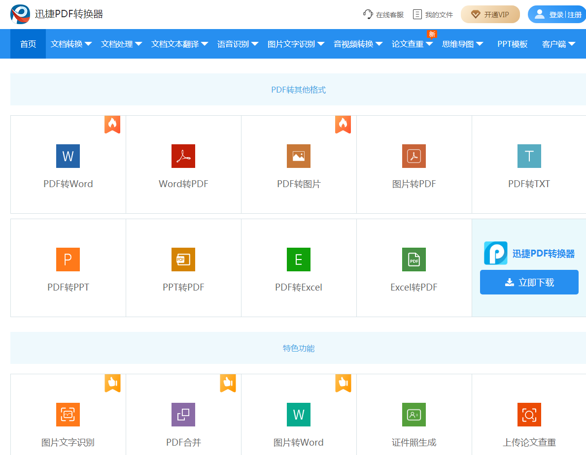 有道翻译PPT怎么翻译？保留格式的操作指南与技巧分享