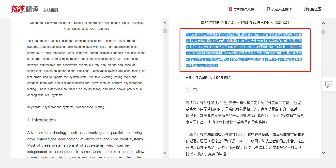 有道翻译不工作了怎么办？全面排查与解决方案