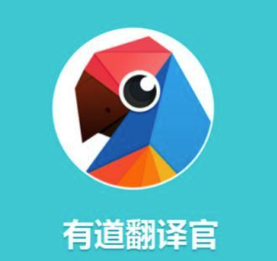 有道翻译官去哪了？揭秘网易有道产品战略调整与功能演变