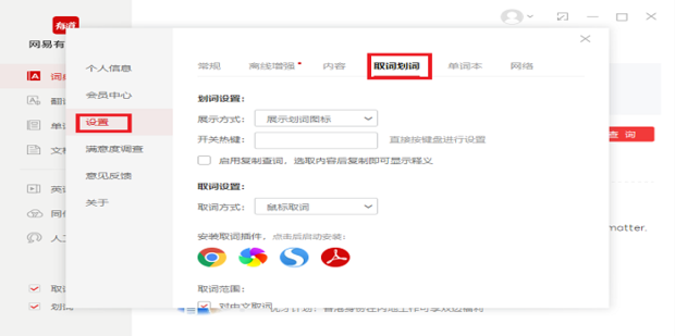 有道词典怎么翻译桌面？三种核心方法与技巧详解