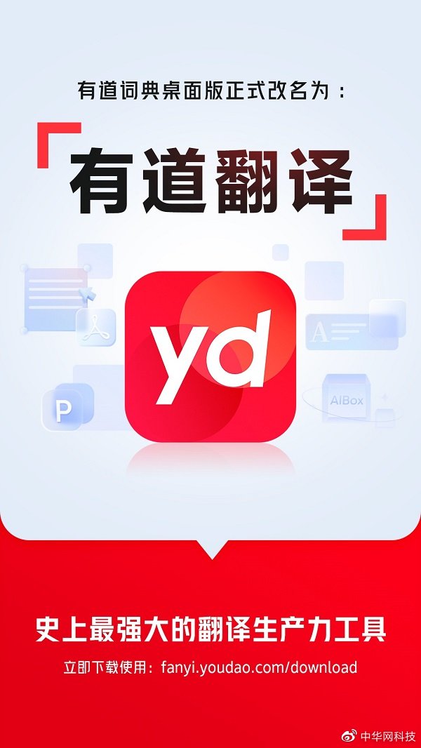 有道翻译没反应？从网络到设置，一文解决你的翻译难题