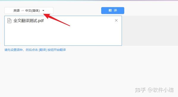 有道怎么免费翻译文档？2025最新方法详解