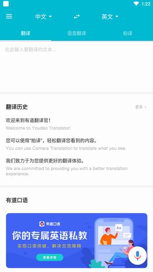 有道翻译离线怎么查？2025年最新手机与电脑端设置全攻略